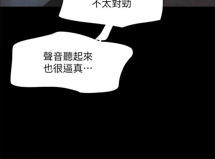 第150話 - 比韶恩還贊的鮑魚!29.jpg