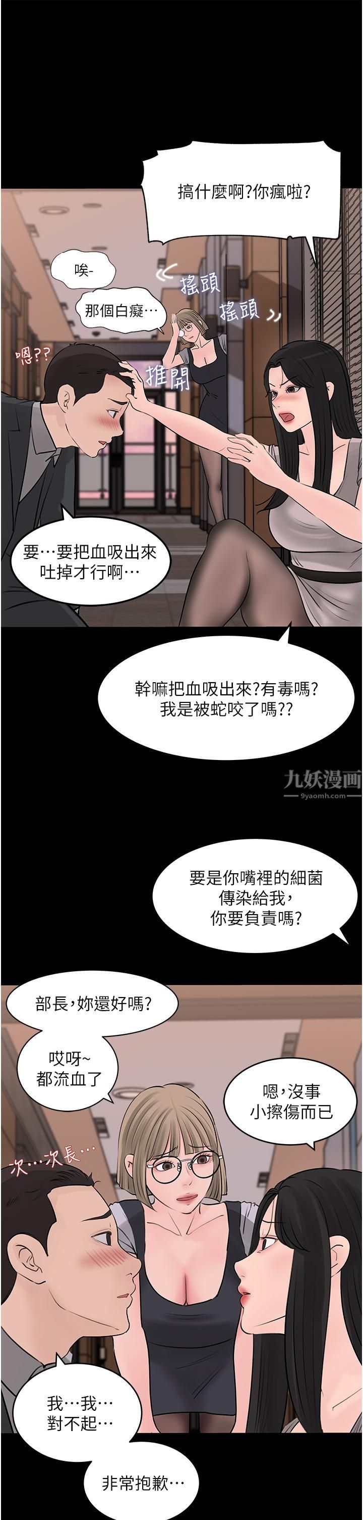 第25話 - 體罰放肆的院長3.jpg