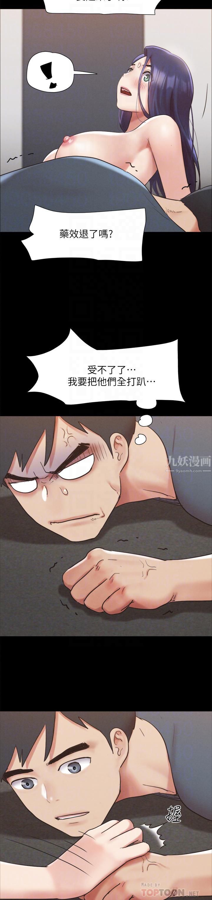 第150話 - 比韶恩還贊的鮑魚!12.jpg