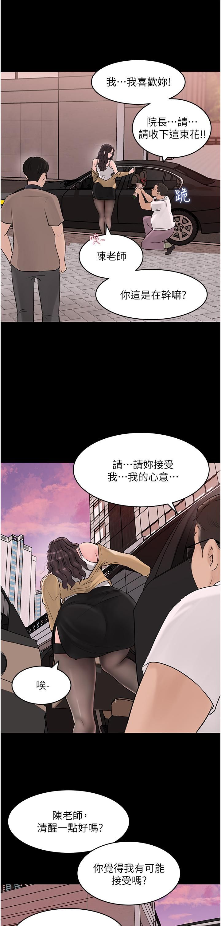 第25話 - 體罰放肆的院長23.jpg