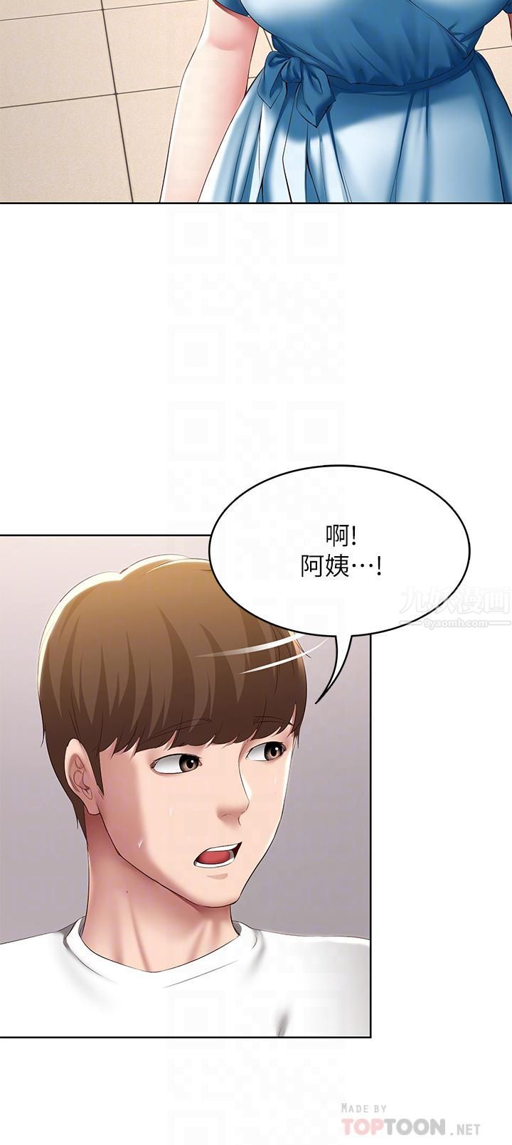 第114話 - 趁阿姨不在偷吃鮑魚10.jpg