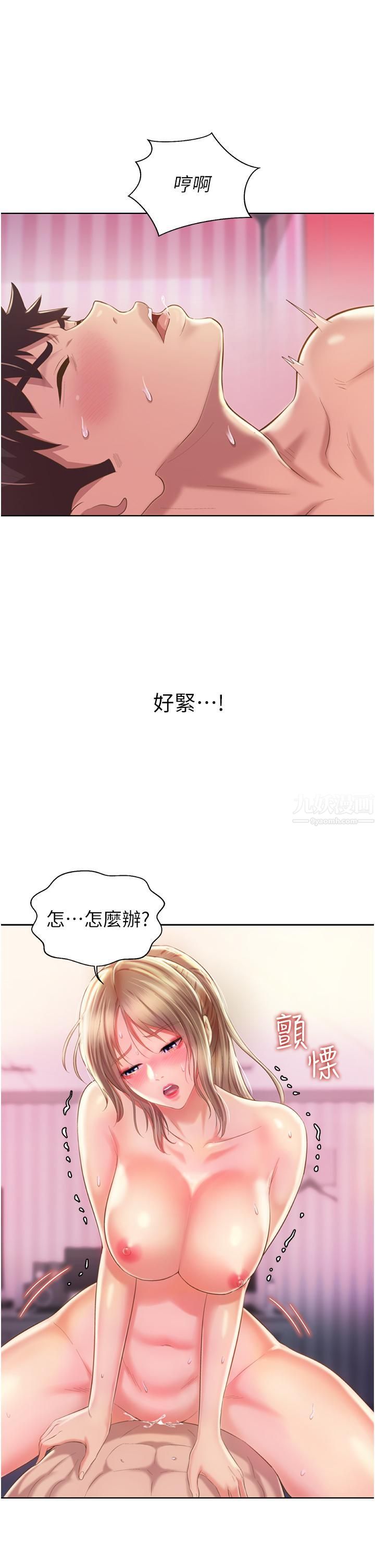 第55話 - 妳自己騎上來吧45.jpg