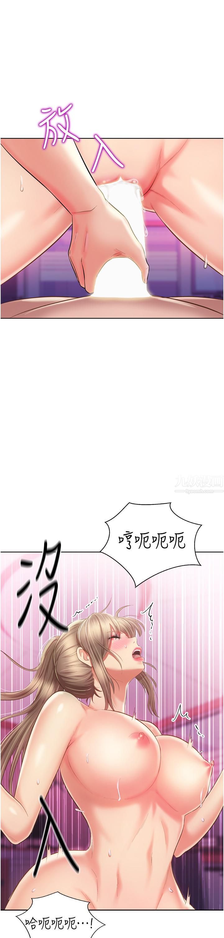 第55話 - 妳自己騎上來吧41.jpg