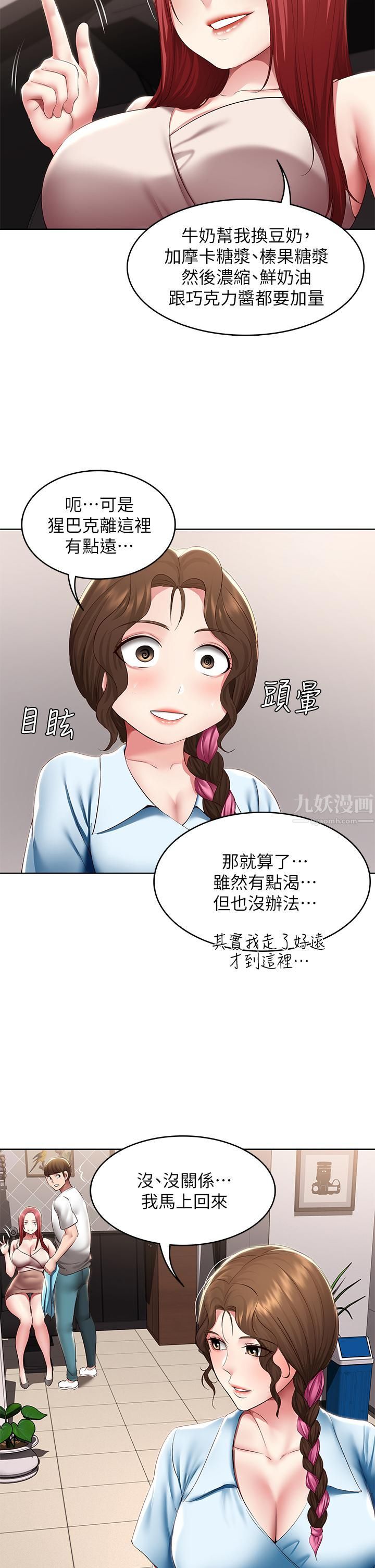 第114話 - 趁阿姨不在偷吃鮑魚9.jpg