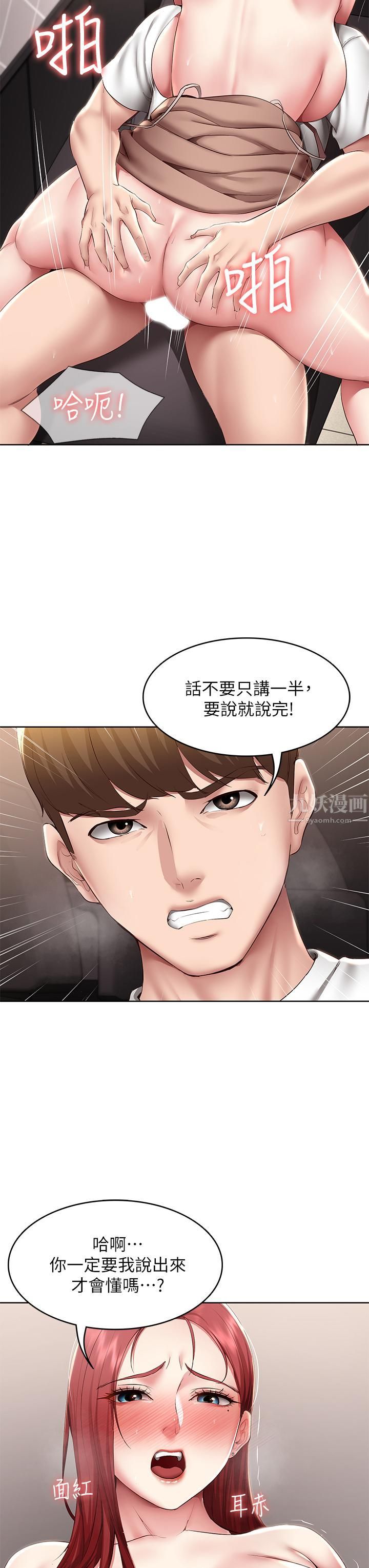 第114話 - 趁阿姨不在偷吃鮑魚28.jpg