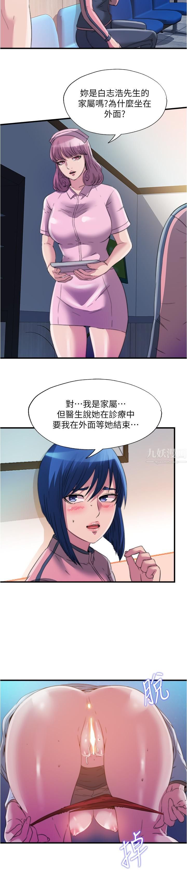 第88話 - 大戰巨根勐獸15.jpg