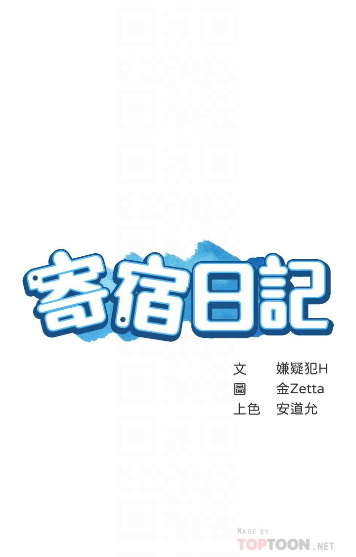 第114話 - 趁阿姨不在偷吃鮑魚4.jpg