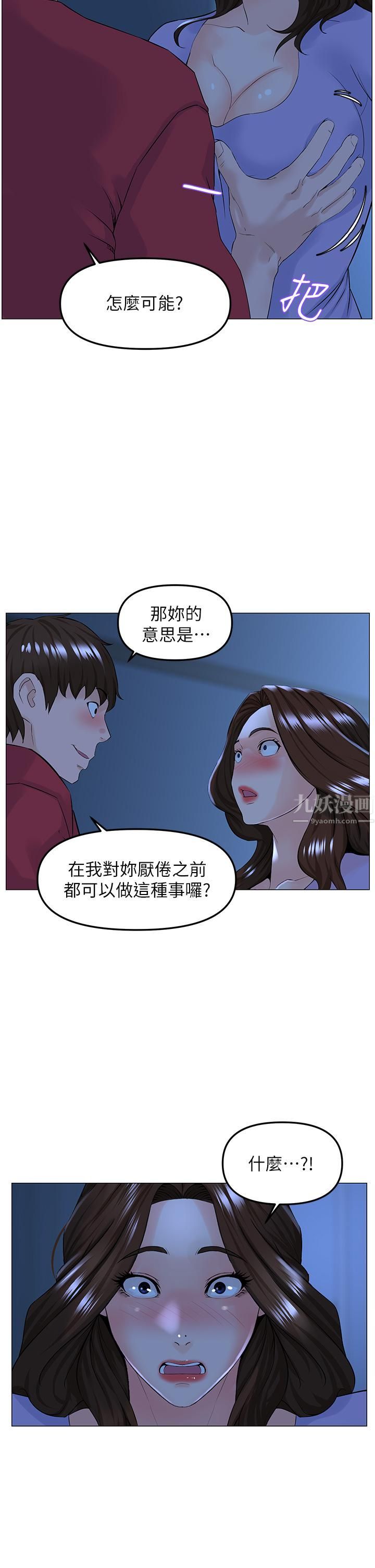 第57話 - 插到妳厭倦為止!13.jpg