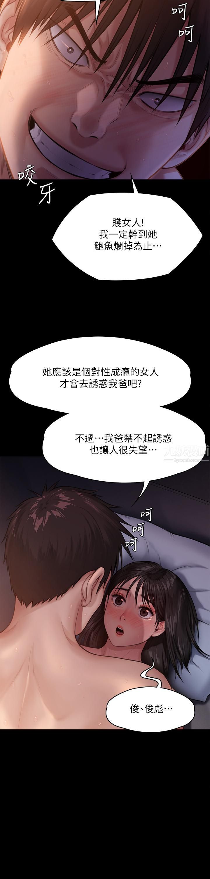 第243話 - 想中出達莉媽媽的俊彪20.jpg