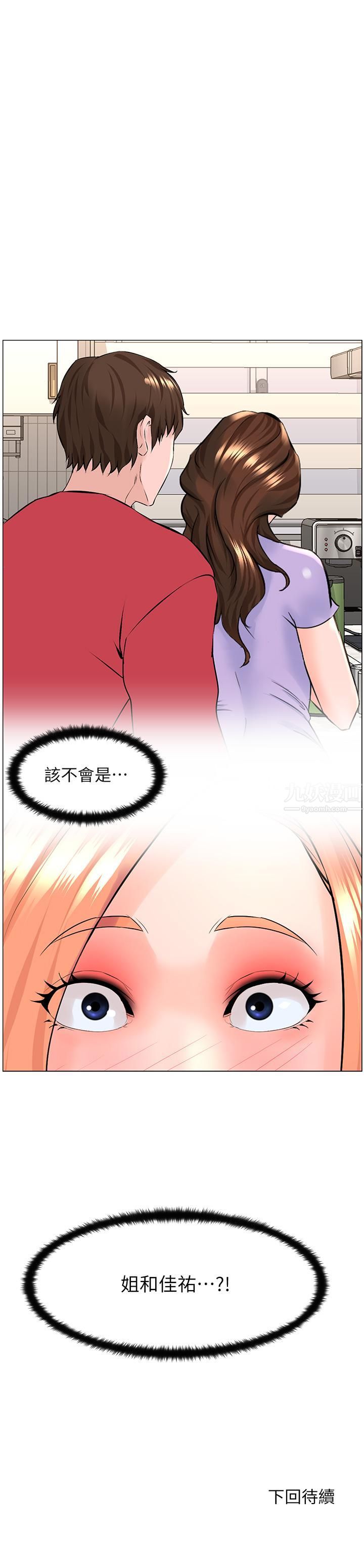 第57話 - 插到妳厭倦為止!39.jpg