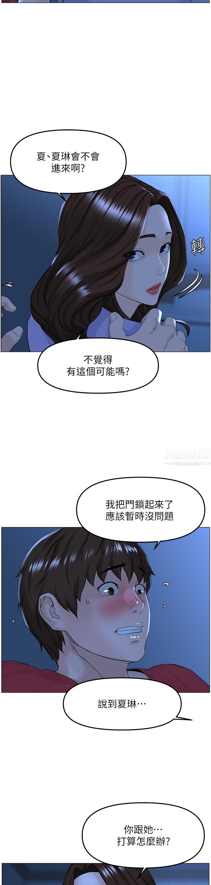 第57話 - 插到妳厭倦為止!2.jpg