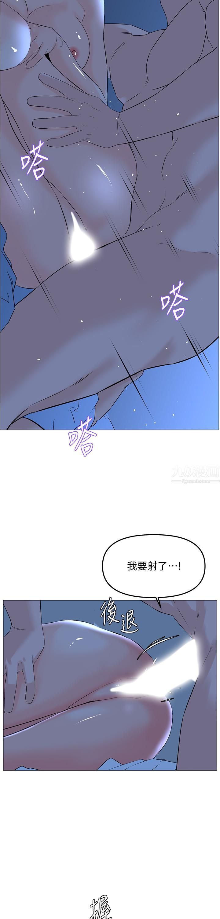 第57話 - 插到妳厭倦為止!33.jpg