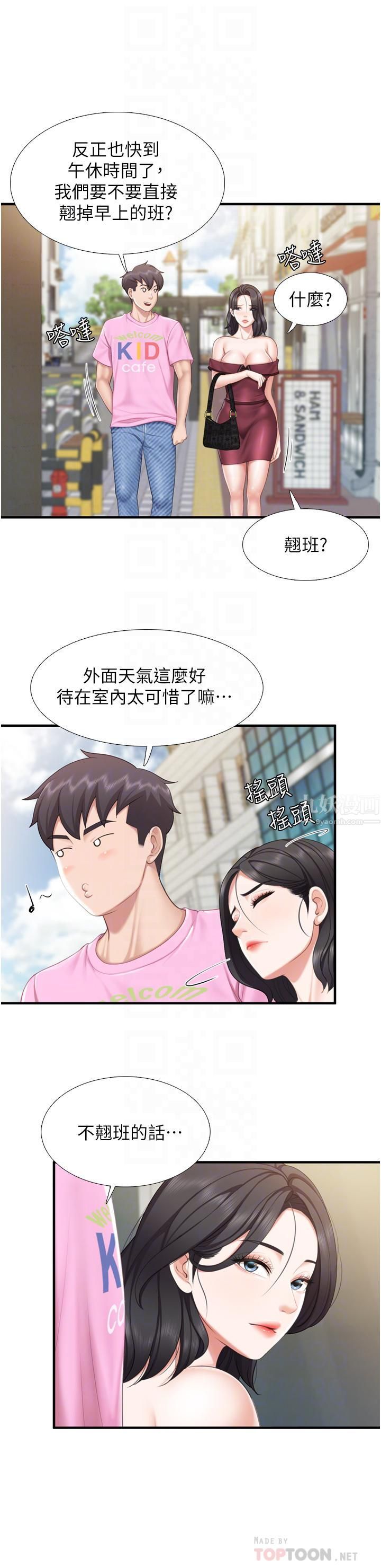 第36話 - 阿姨的大秘密18.jpg