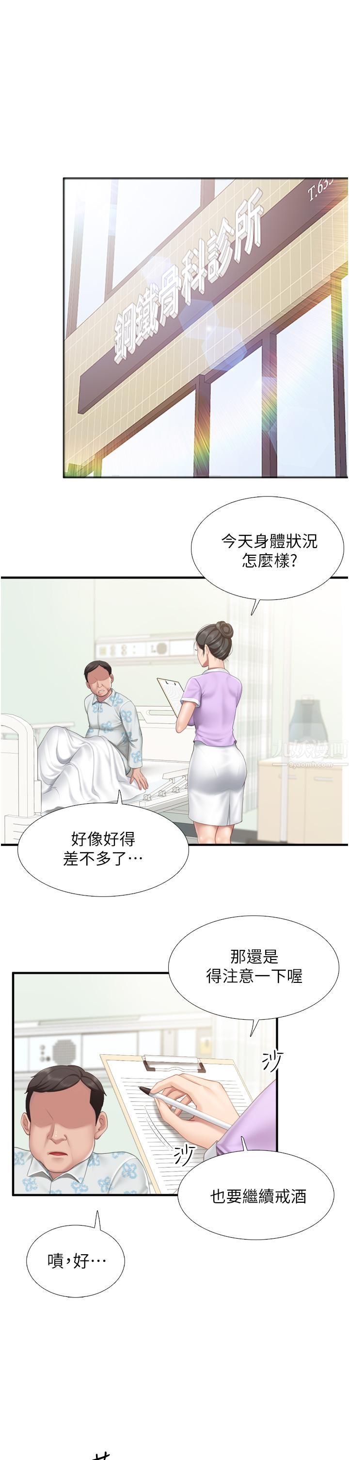 第36話 - 阿姨的大秘密5.jpg