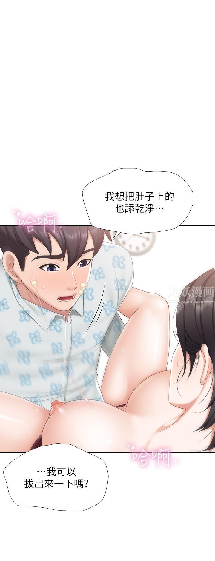 第36話 - 阿姨的大秘密1.jpg