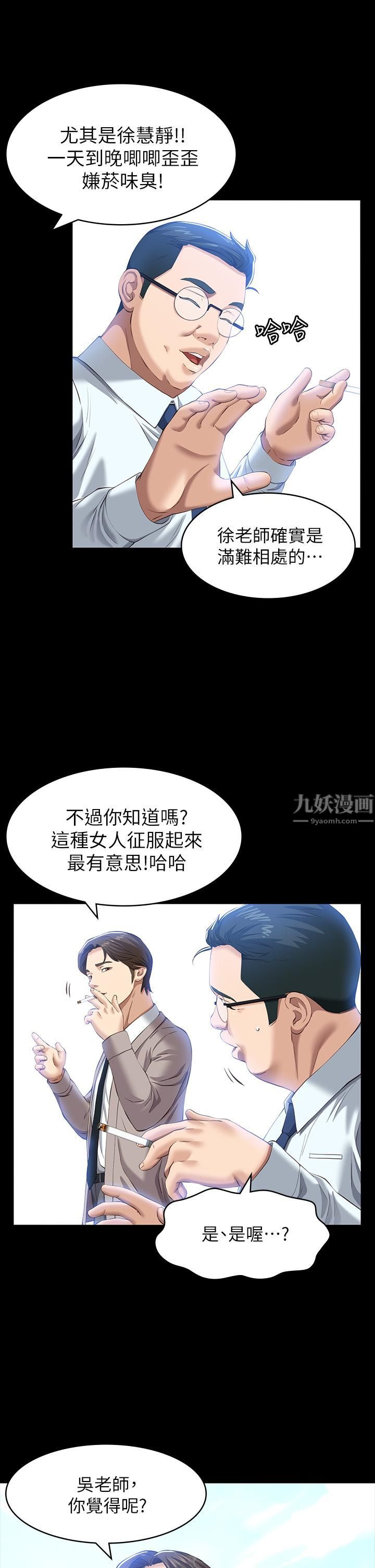 第28話 - 身材火辣的新獵物33.jpg