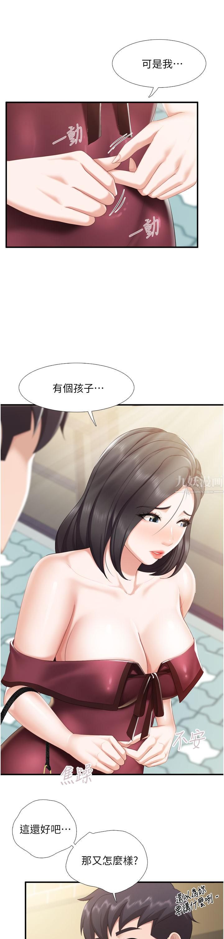 第36話 - 阿姨的大秘密25.jpg