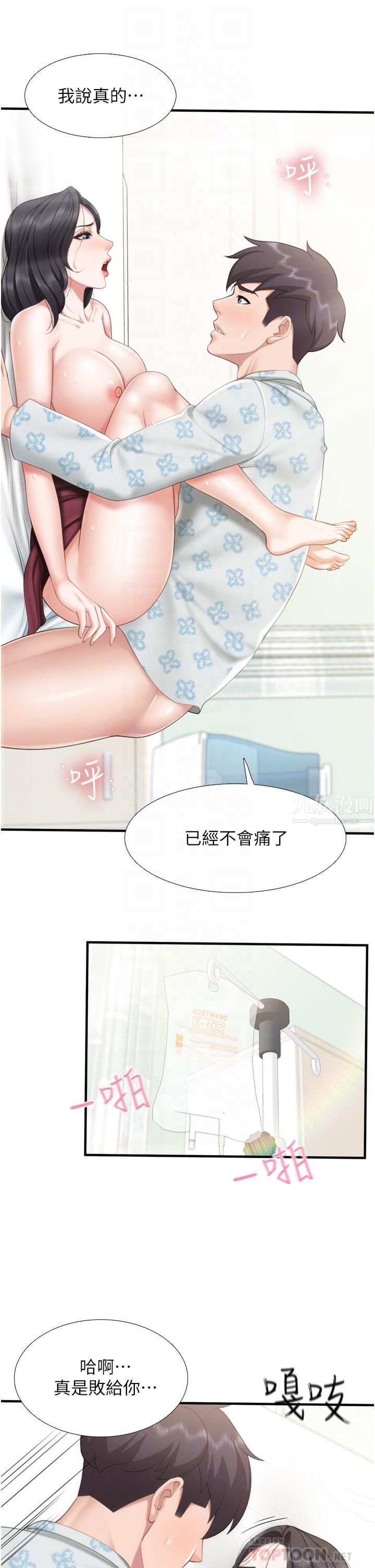 第36話 - 阿姨的大秘密12.jpg