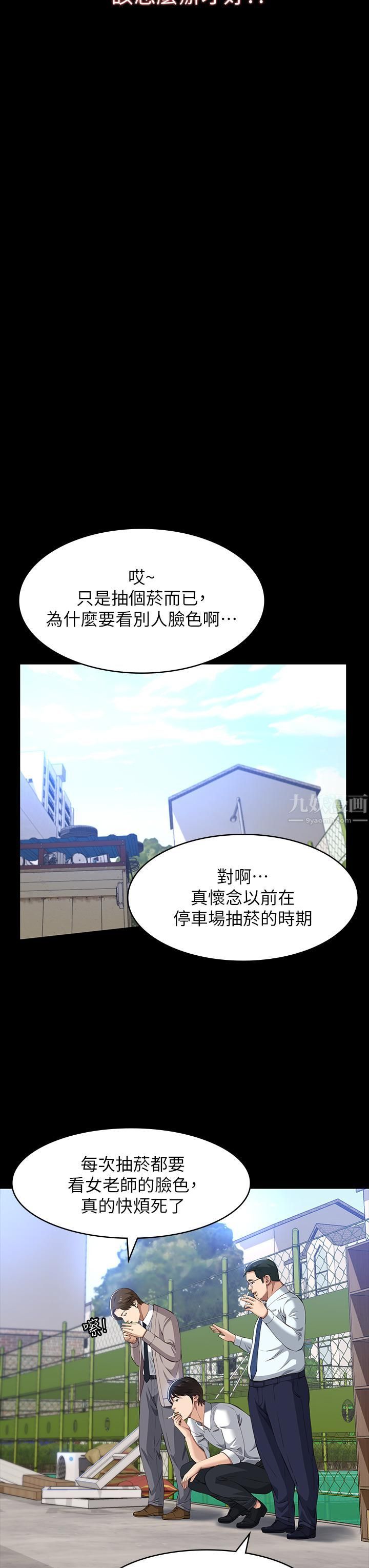 第28話 - 身材火辣的新獵物31.jpg