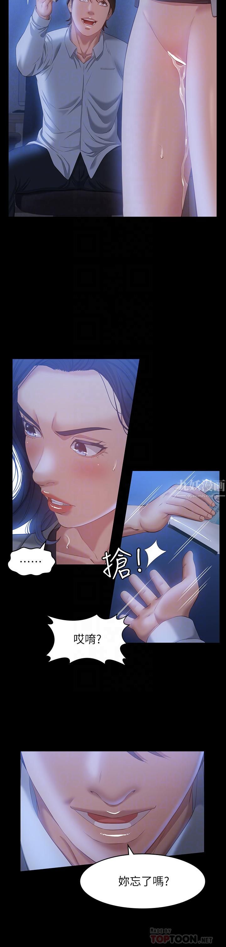 第28話 - 身材火辣的新獵物18.jpg