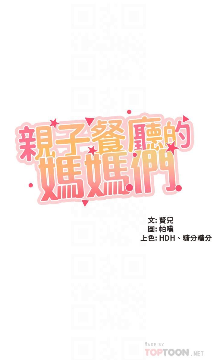 第36話 - 阿姨的大秘密4.jpg