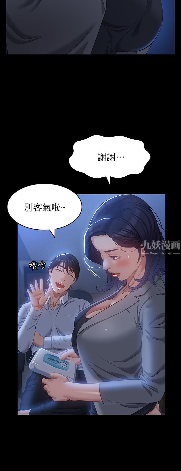 第28話 - 身材火辣的新獵物20.jpg