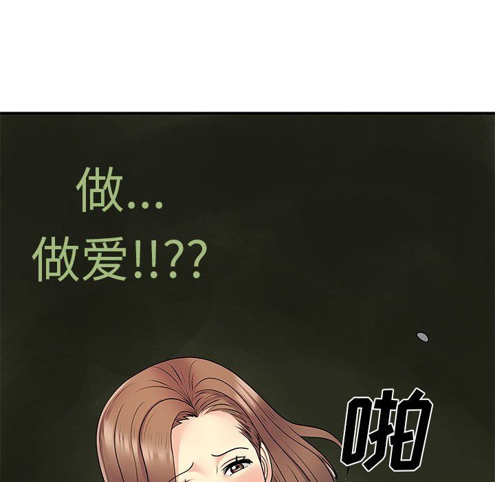 離過婚的她-第22章-图片25