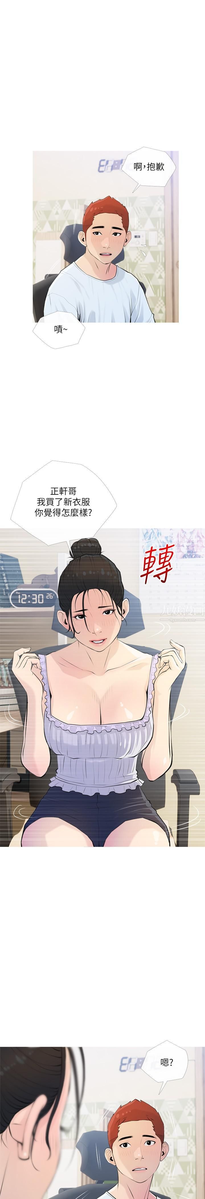 第66話 - 真的好想要…13.jpg