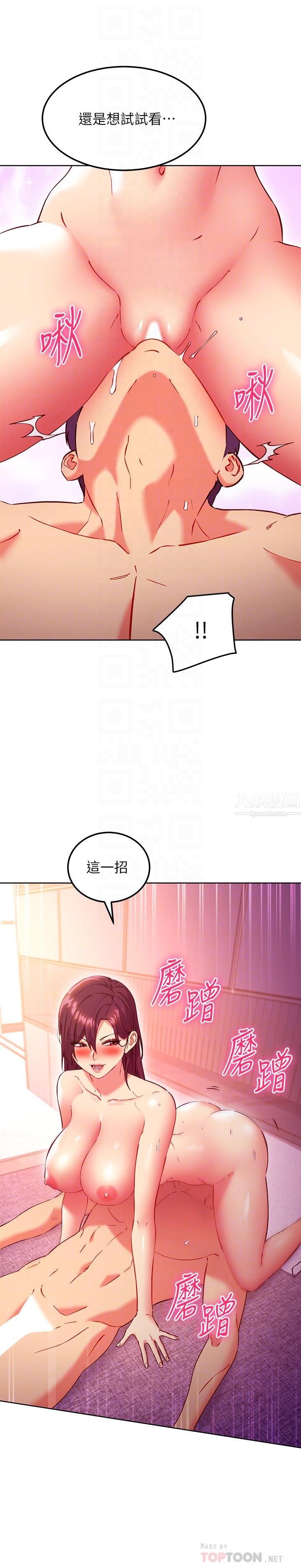 第139話 - 5P快樂饗宴8.jpg