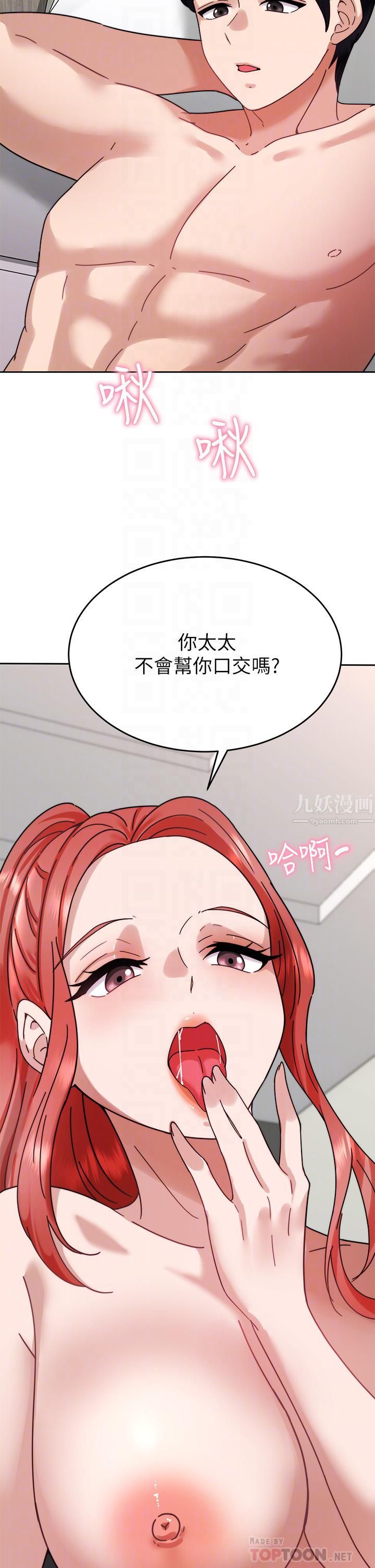 第38話 - 你是在摩鐵加班嗎?6.jpg