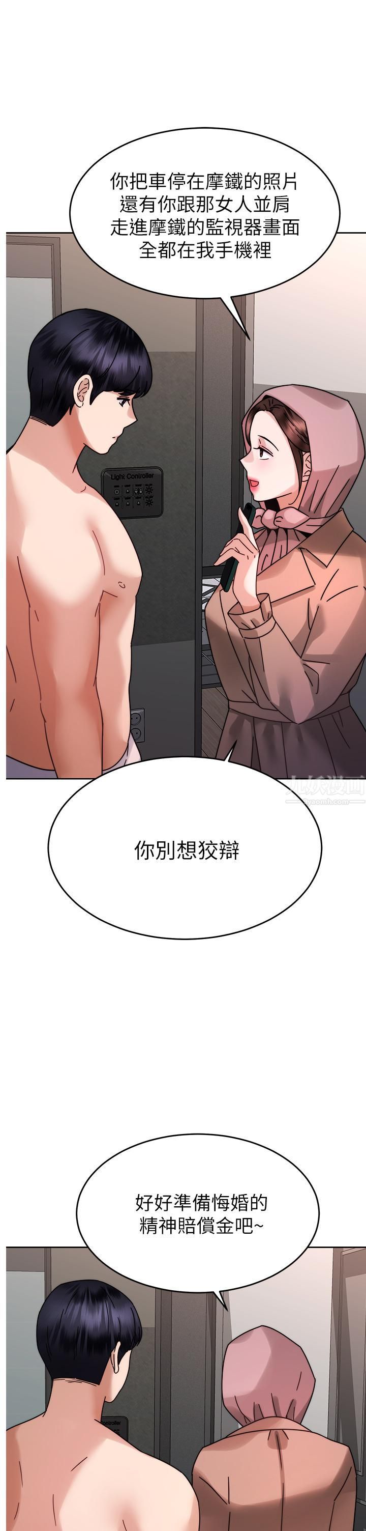 第38話 - 你是在摩鐵加班嗎?24.jpg