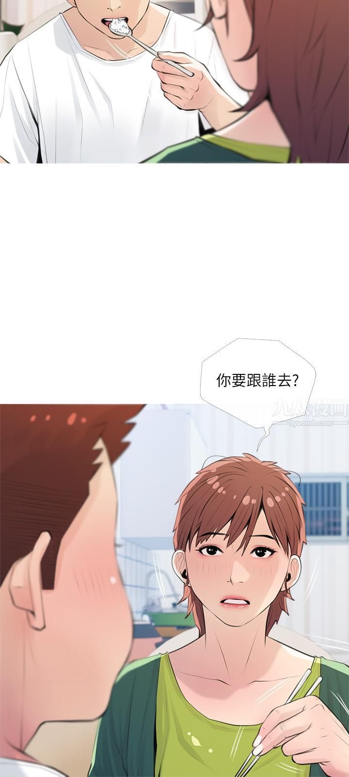 第66話 - 真的好想要…24.jpg