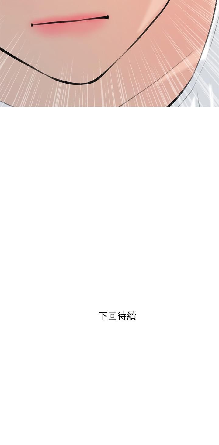 第66話 - 真的好想要…26.jpg