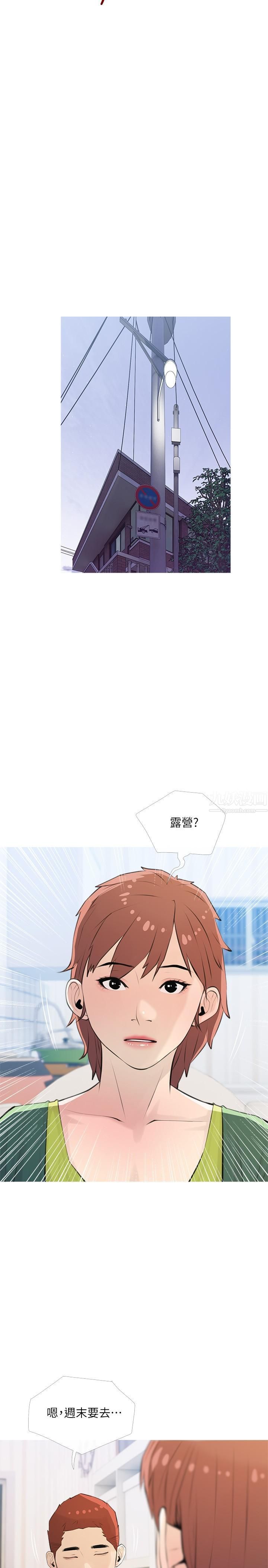 第66話 - 真的好想要…23.jpg