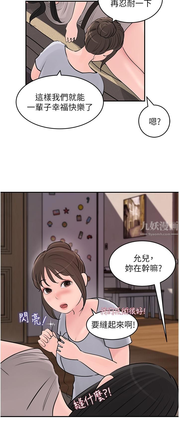 第26話 - 請懲罰我淫蕩的屁股…31.jpg