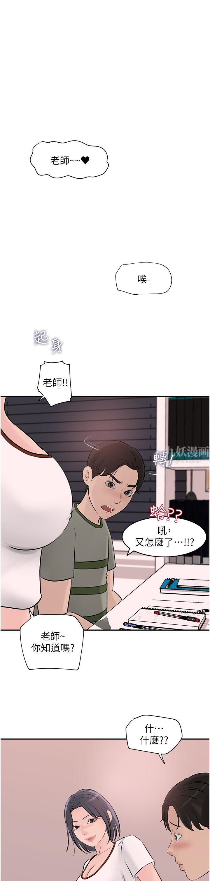 第26話 - 請懲罰我淫蕩的屁股…1.jpg