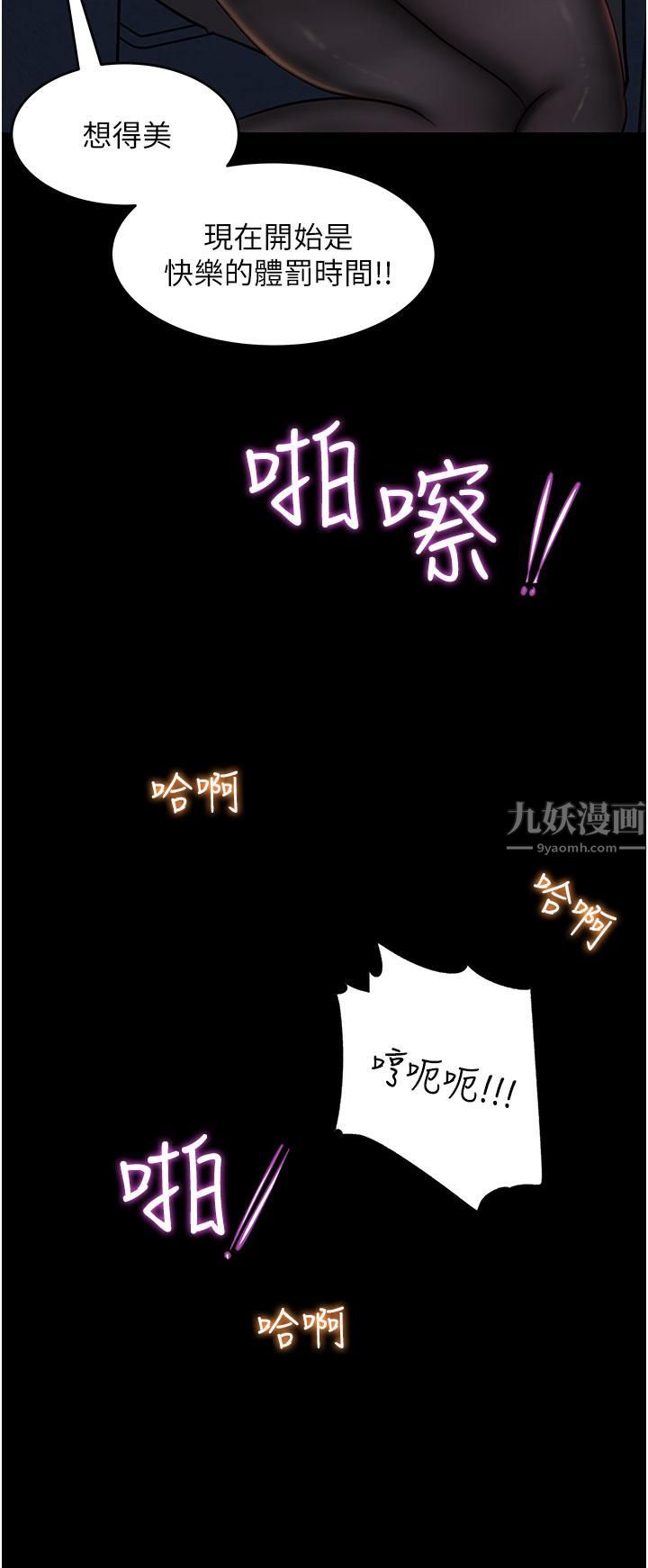 第26話 - 請懲罰我淫蕩的屁股…15.jpg