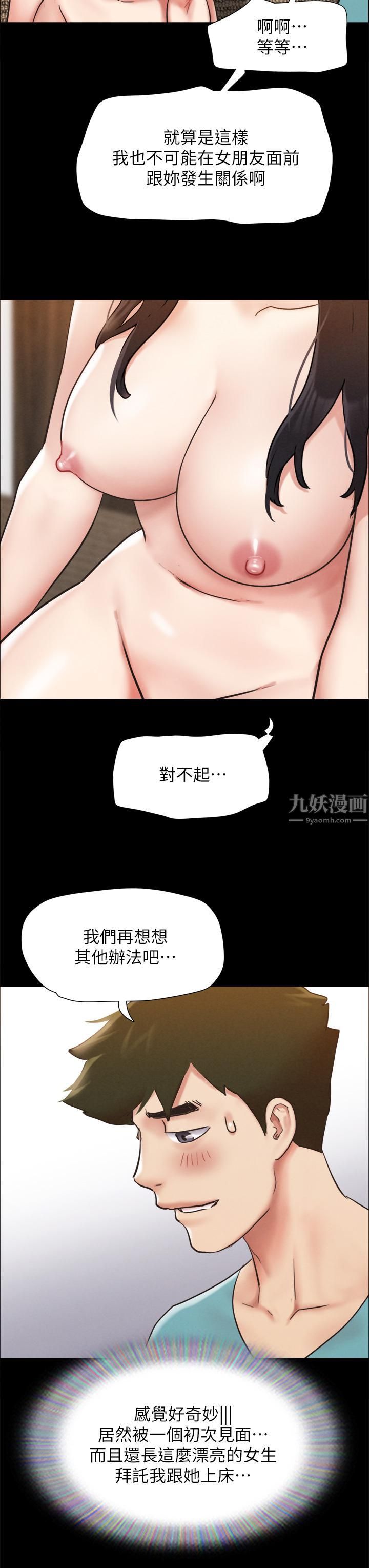 第151話 - 現在是最佳機會!36.jpg