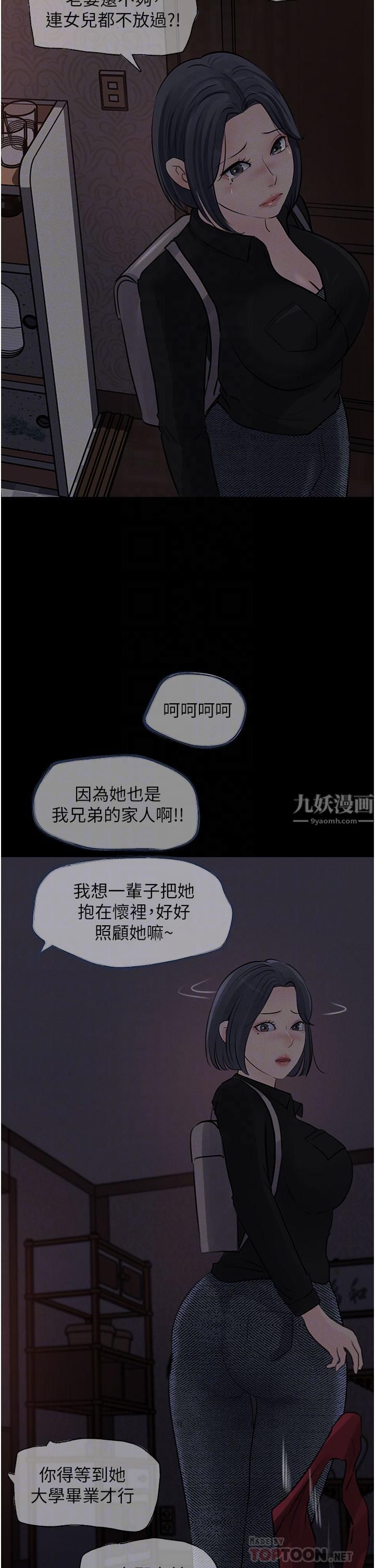 第26話 - 請懲罰我淫蕩的屁股…10.jpg