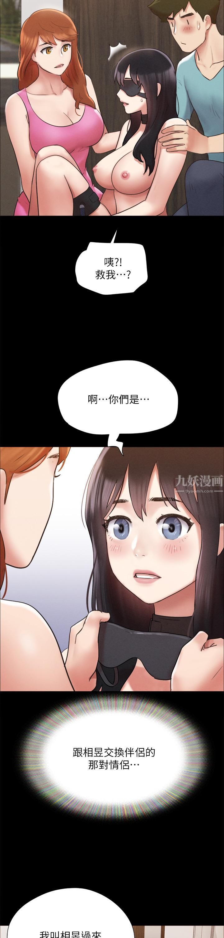 第151話 - 現在是最佳機會!25.jpg