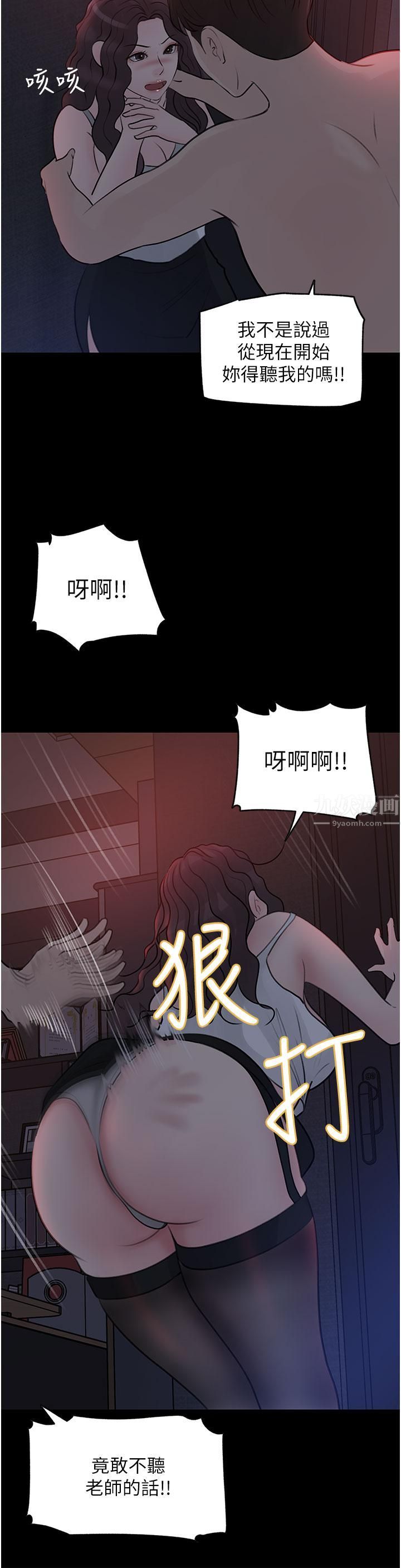 第26話 - 請懲罰我淫蕩的屁股…27.jpg