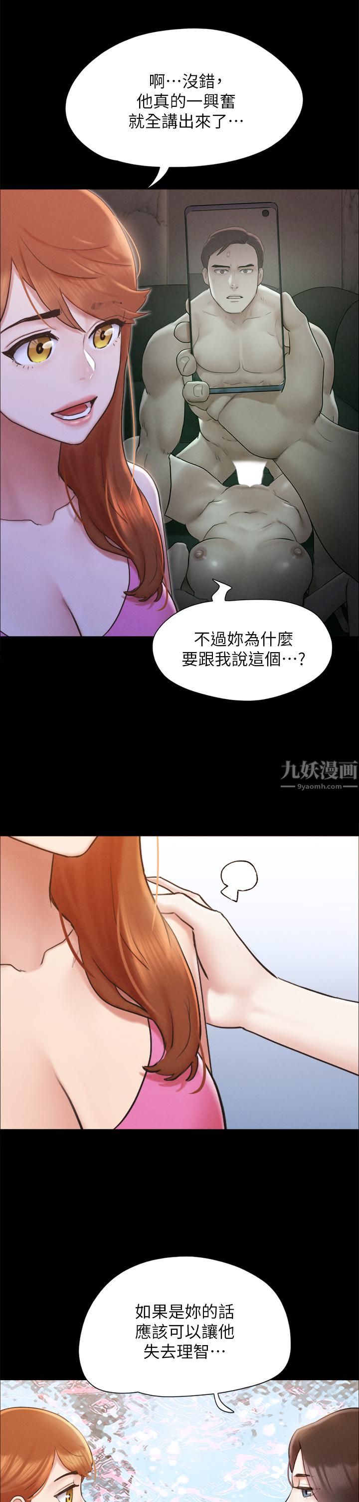 第151話 - 現在是最佳機會!34.jpg