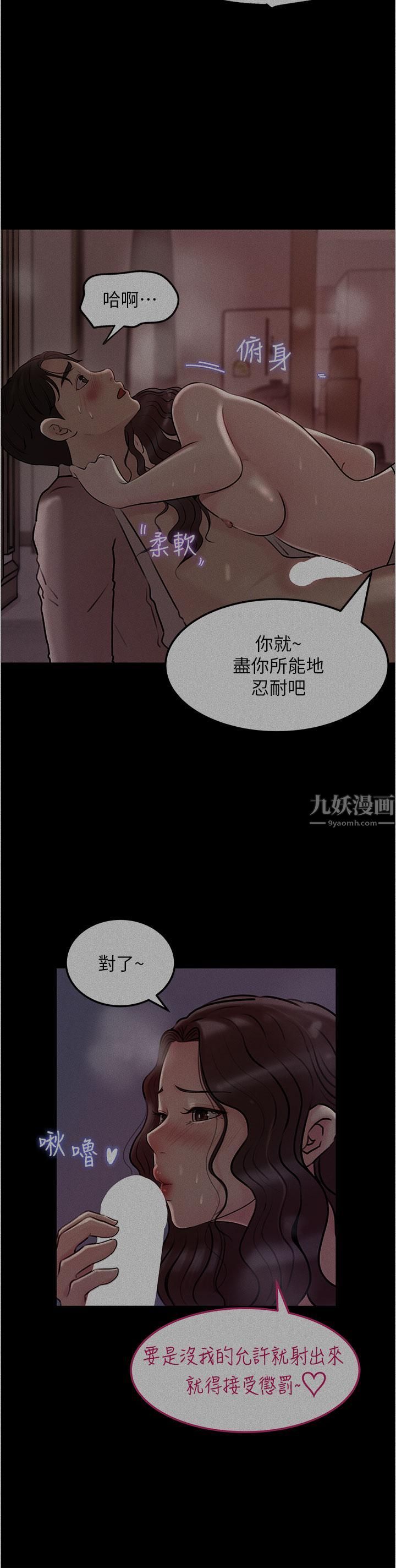 第26話 - 請懲罰我淫蕩的屁股…21.jpg