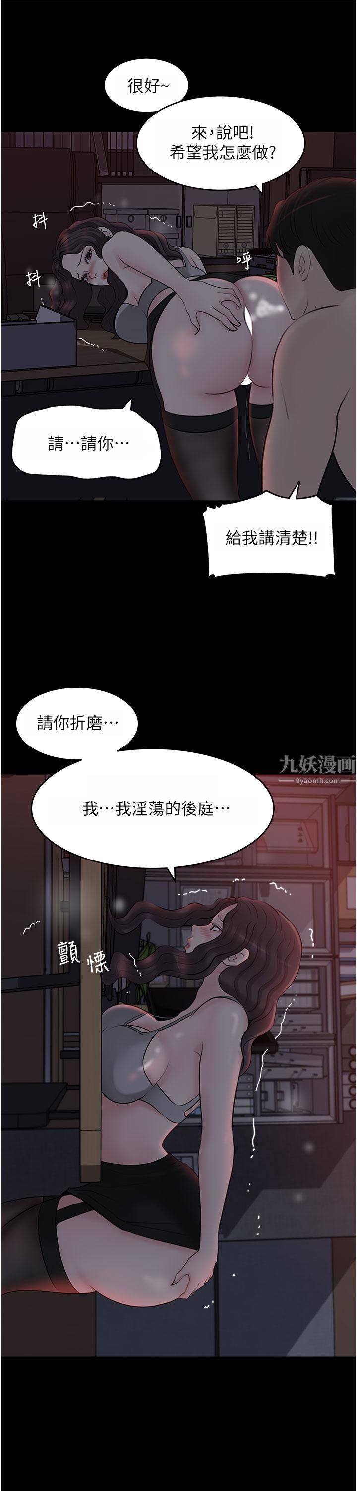 第26話 - 請懲罰我淫蕩的屁股…46.jpg