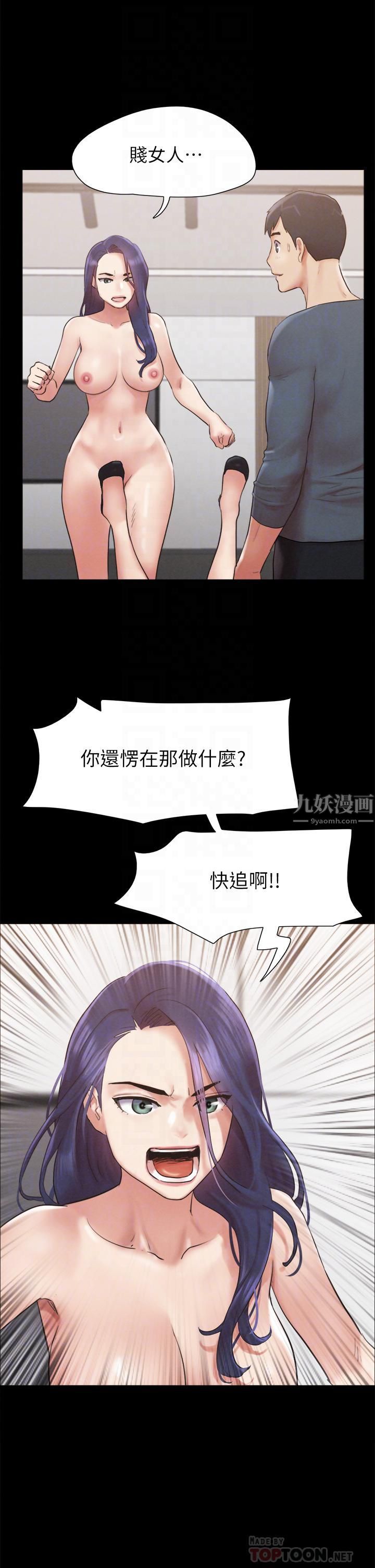 第151話 - 現在是最佳機會!10.jpg