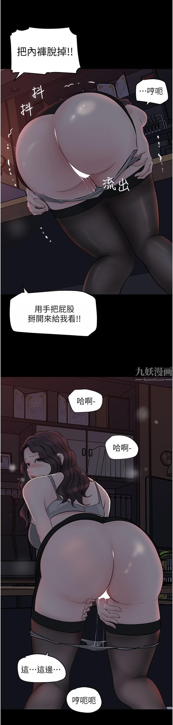 第26話 - 請懲罰我淫蕩的屁股…42.jpg