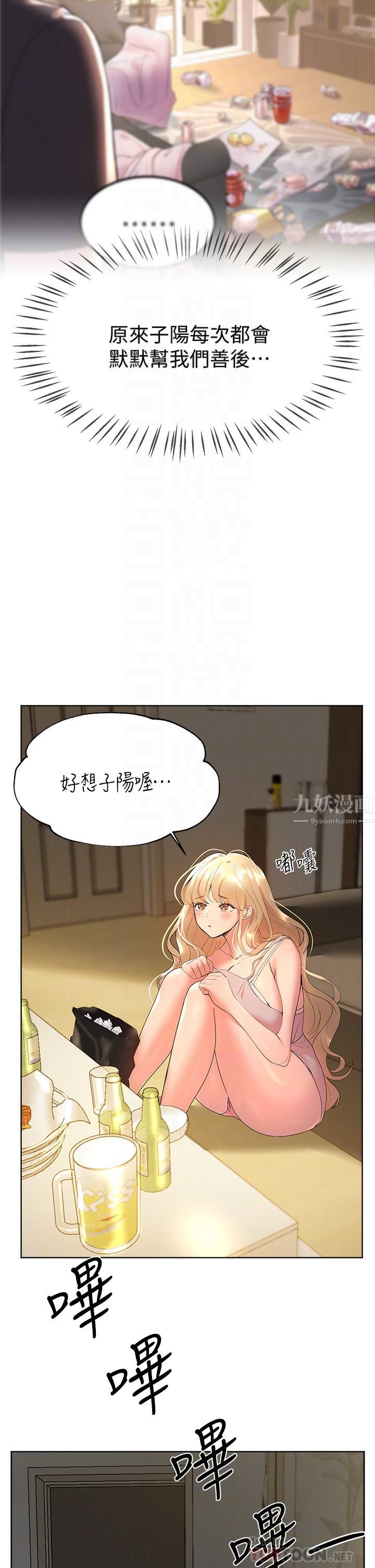 第43話 - 好久不見瞭，我的弟弟♡10.jpg