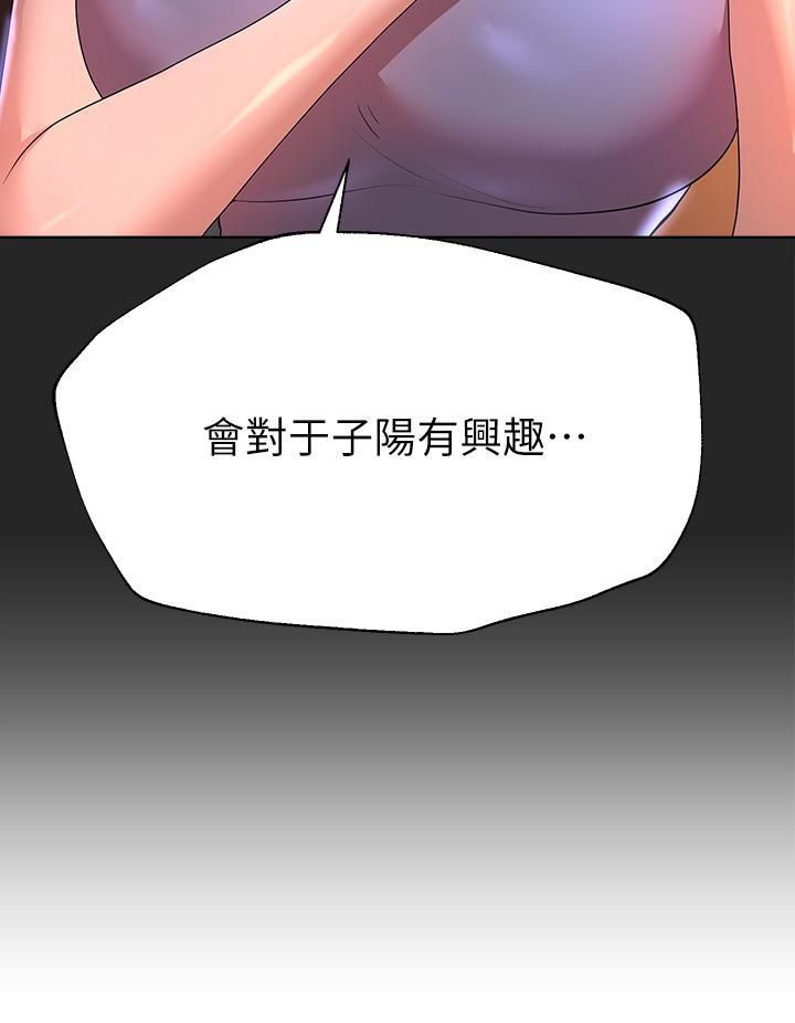 第43話 - 好久不見瞭，我的弟弟♡25.jpg