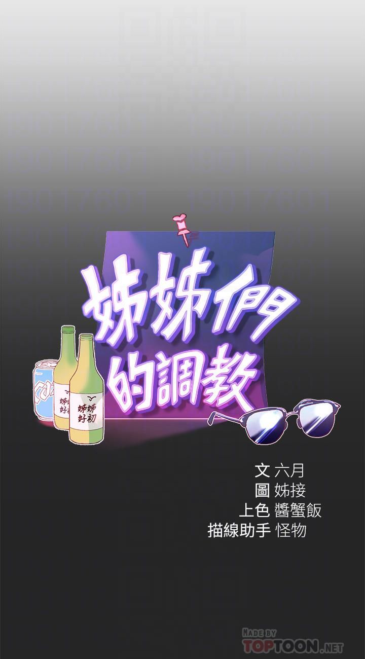 第43話 - 好久不見瞭，我的弟弟♡14.jpg