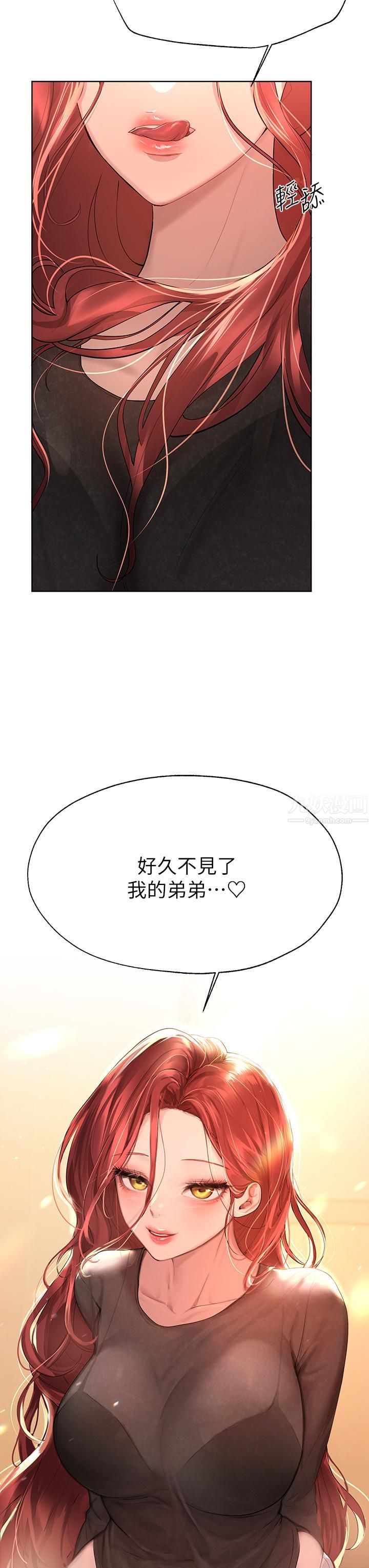 第43話 - 好久不見瞭，我的弟弟♡40.jpg